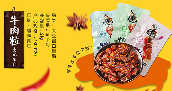 牛肉粒 牛肉粒
