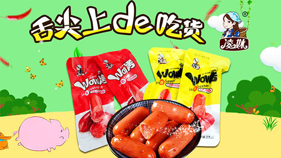 烤肠 烤肠